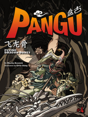 cover image of Pangu 盘古－飞龙骨 (Pangu-The Flying Dragon Bones)